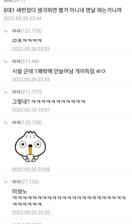 한화팬들이 24대3으로 져도 웃을 수 있는 이유.jpg