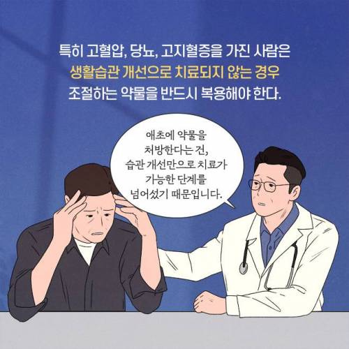 뇌졸중을 예방하기 위한 2가지 습관...jpg