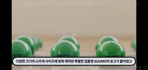 역대급 신박한 부동산회사 마케팅