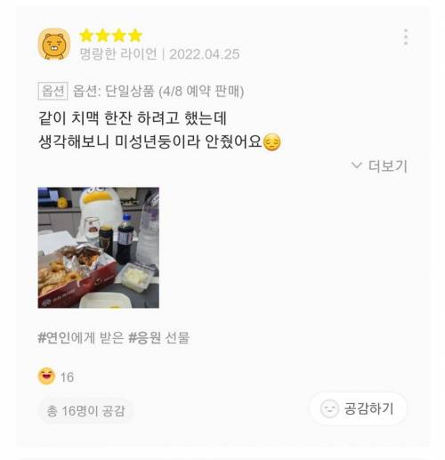 재치있는 바디필로우 리뷰들