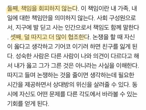 성숙한 사람임을 드러내는 8가지 징후