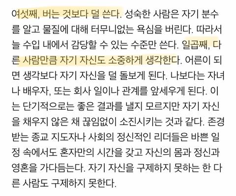 성숙한 사람임을 드러내는 8가지 징후