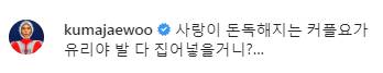 커플요가 하는 김재우 부부
