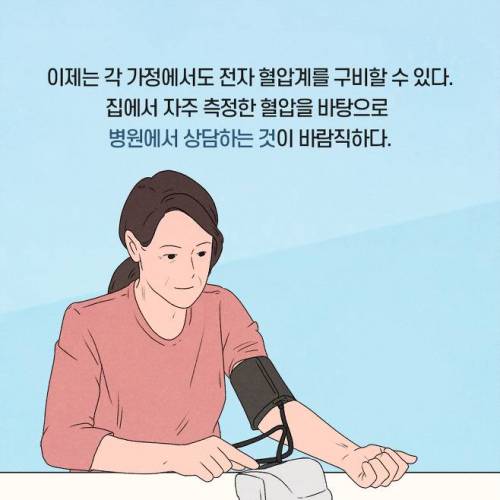 뇌졸중을 예방하기 위한 2가지 습관...jpg