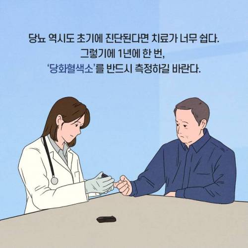 뇌졸중을 예방하기 위한 2가지 습관...jpg