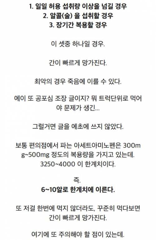 흡연자들 술마신 다음날 절대 먹지말라는 약