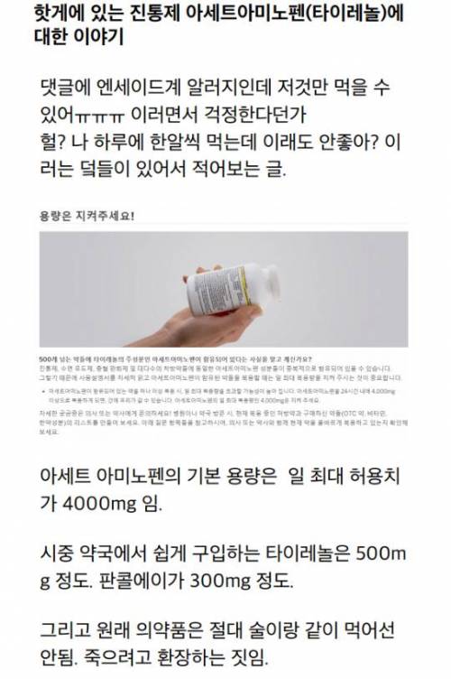 흡연자들 술마신 다음날 절대 먹지말라는 약