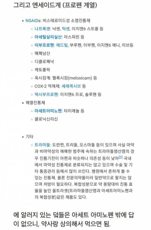 흡연자들 술마신 다음날 절대 먹지말라는 약