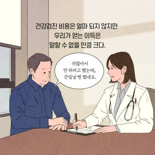 뇌졸중을 예방하기 위한 2가지 습관...jpg