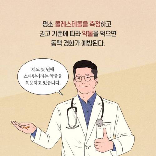 뇌졸중을 예방하기 위한 2가지 습관...jpg