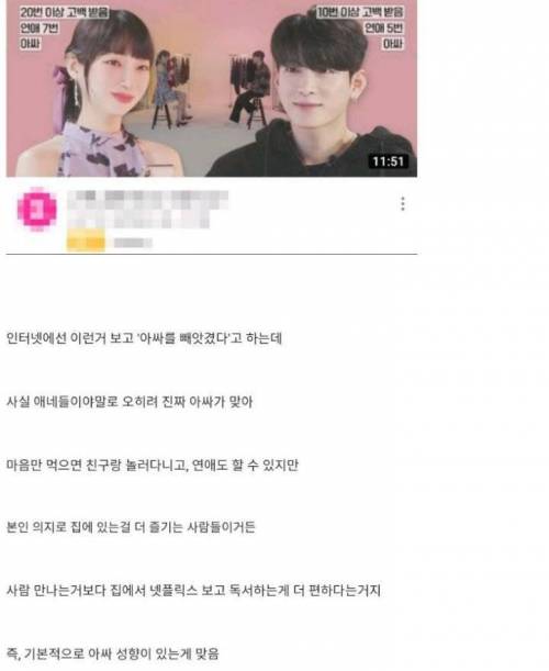 아싸는 빼앗긴것이 아님.