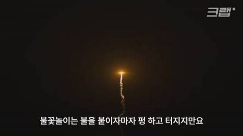 경남 함안 낙화놀이 불꽃놀이