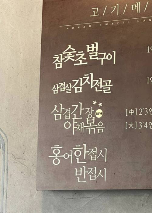 로판 제목같은 메뉴판