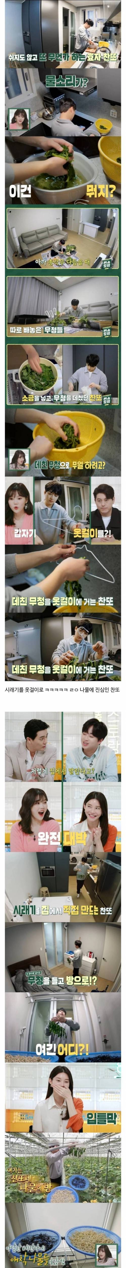 25살 남자연예인 집에 있다는 특별한 방..jpg