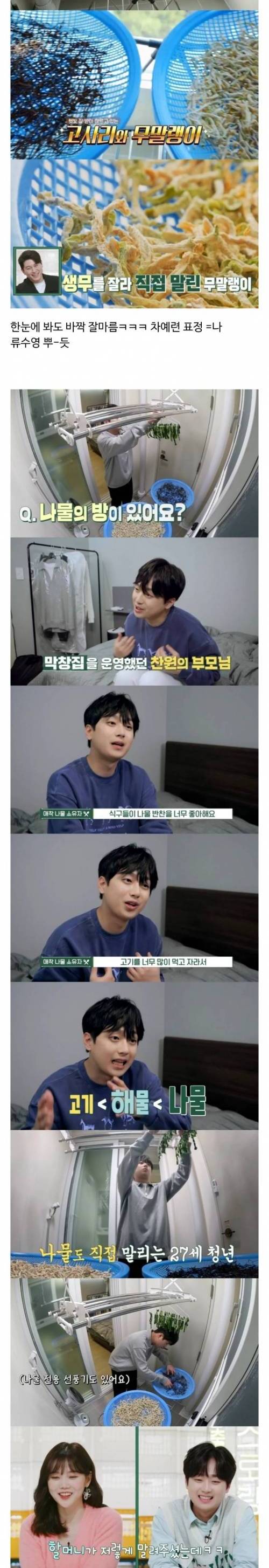 25살 남자연예인 집에 있다는 특별한 방..jpg