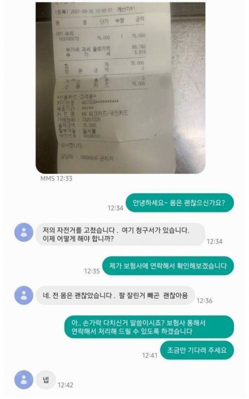 				5분간 싸늘해짐