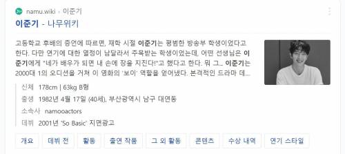 이준기보다 동생임