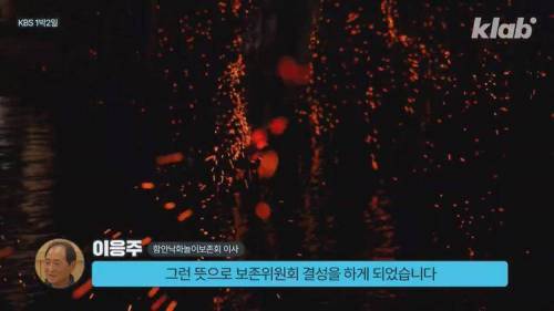 경남 함안 낙화놀이 불꽃놀이
