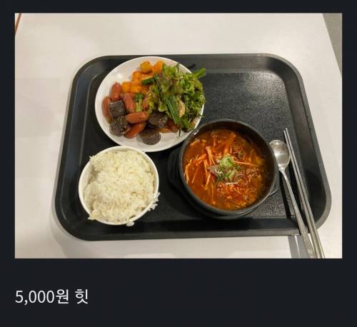 입주민 식당 5,000원 호불호.jpg