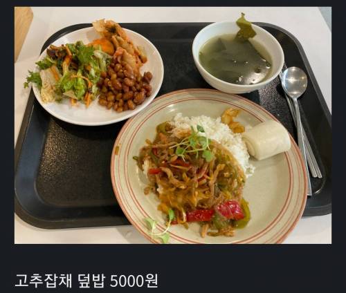 입주민 식당 5,000원 호불호.jpg