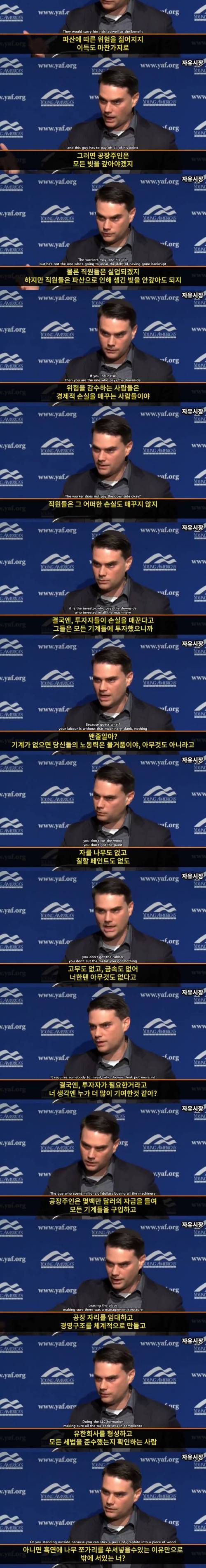 사회주의자 vs 자본가.jpg