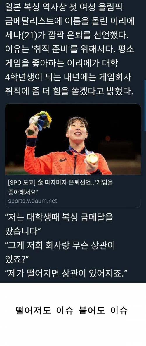 여자 복싱 금메달리스트가 갑자기 은퇴한 이유