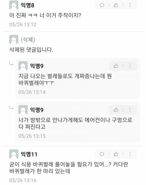 기숙사에서 몰래 애완도마뱀 키우는 사람.jpg