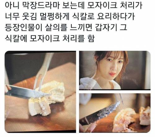 사람 감정에 따라 달라지는 식칼