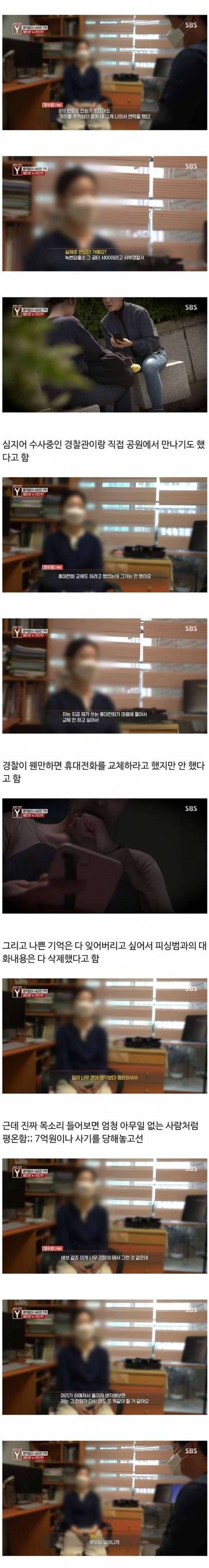 갑자기 7억원의 대출이 잡힌 중년부부...