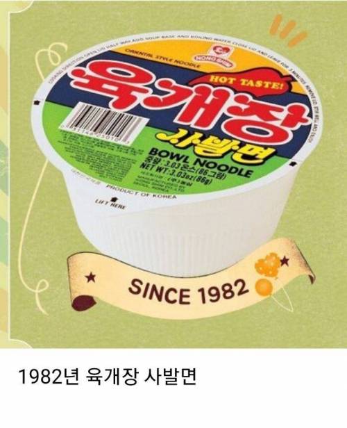 				농심이 단 5년간 출시했던 5개의 라면