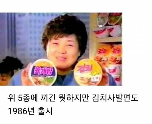 				농심이 단 5년간 출시했던 5개의 라면
