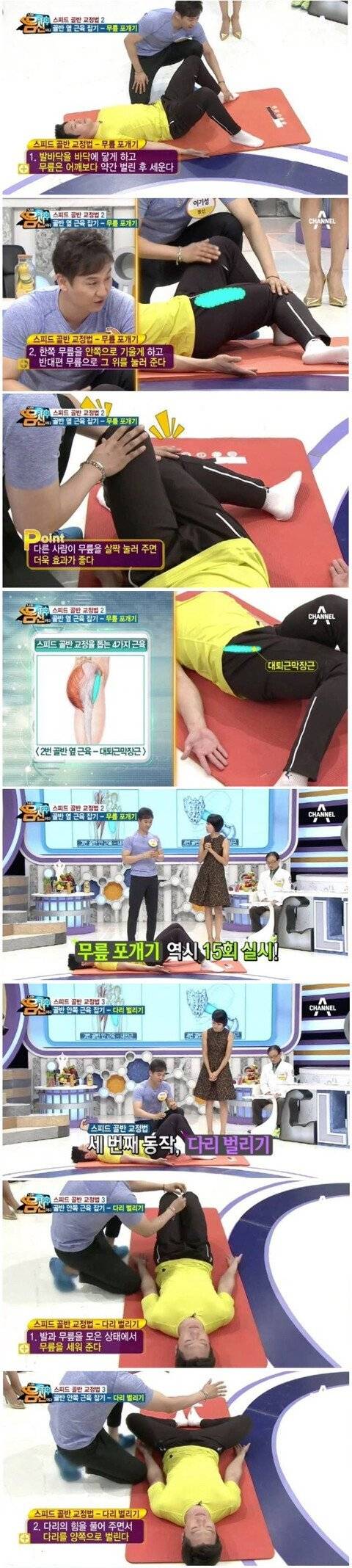 				5분하고 달라진 얼굴보면 매일 중독되는 골반 스트레칭