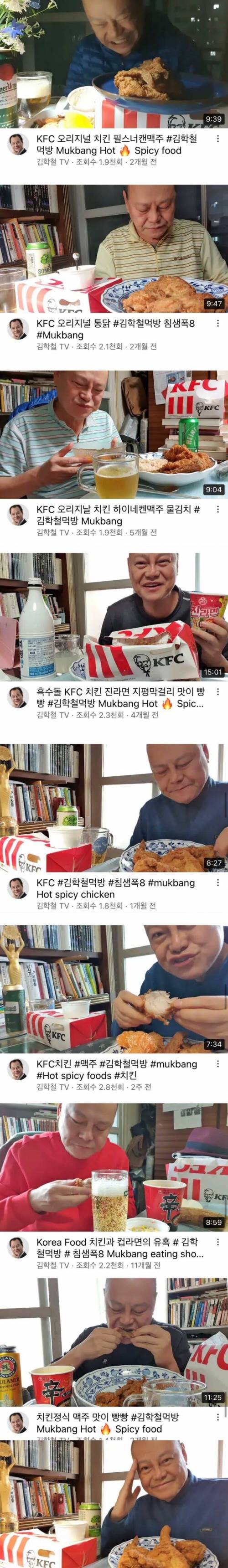 KFC에 진심인 배우