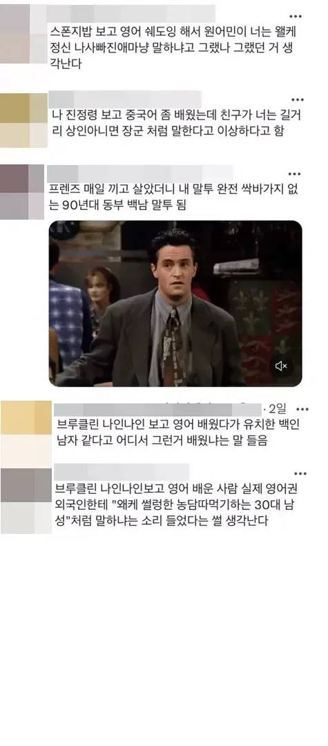 외국어 공부를 애니로 하면 안 되는 이유