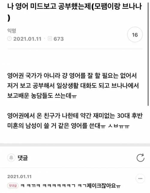 외국어 공부를 애니로 하면 안 되는 이유