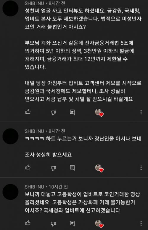 코인으로 대박 난 고등학생에게 달린 댓글 .jpg