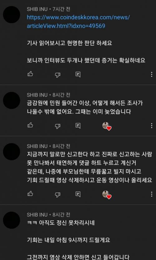 코인으로 대박 난 고등학생에게 달린 댓글 .jpg