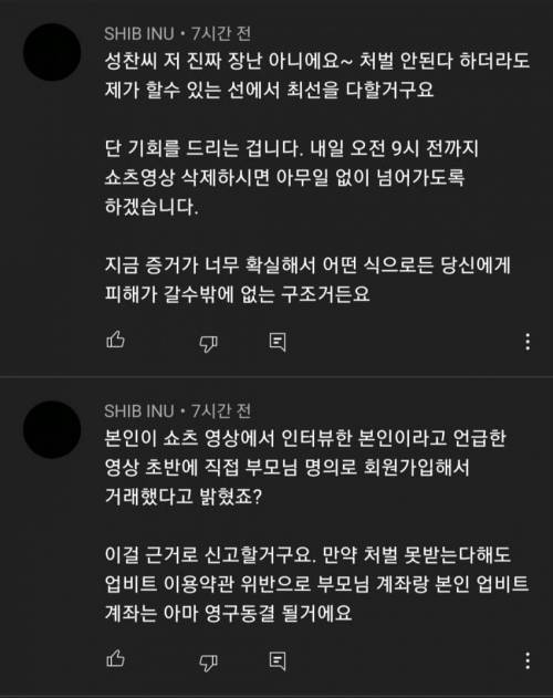 코인으로 대박 난 고등학생에게 달린 댓글 .jpg