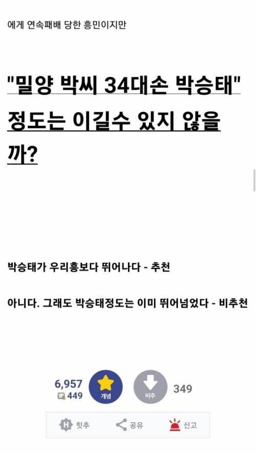 손흥민 이제는 정말 이선수 넘었냐?