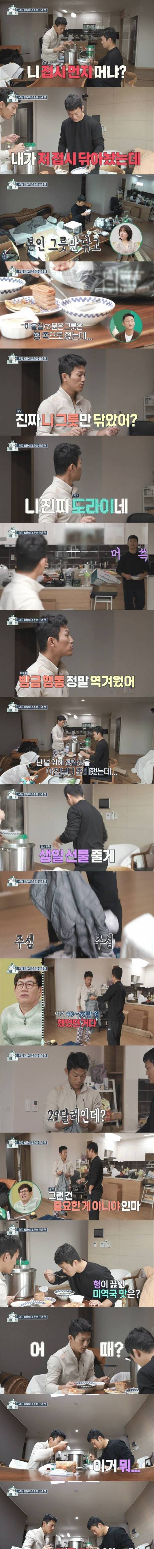 사이 좋다는 유도 메달리스트 조준호와 쌍둥이 동생.jpg