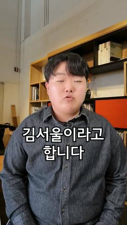 육지사람이 제주회사 면접보면 생기는 일