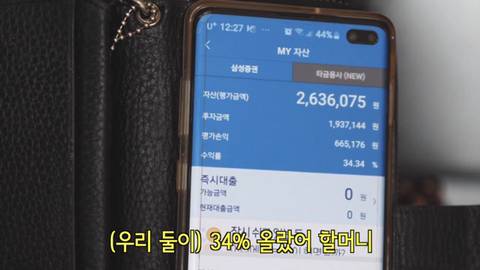 주식 수익률 +62%의 비결. 대공개