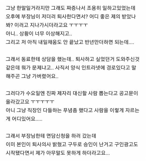 부당해고다 vs 정당한 해고다