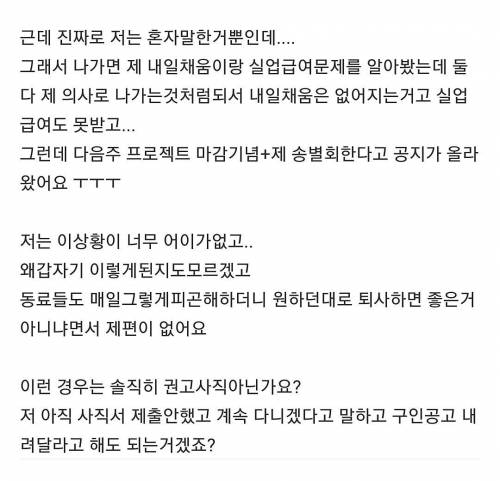 부당해고다 vs 정당한 해고다