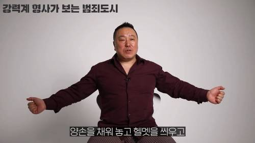 범죄도시 진실의 방은 진짜일까.jpg