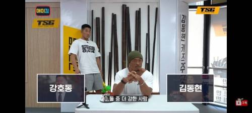 추성훈이 생각하는 한국 연예인 중 가장 강한 사람