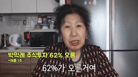 주식 수익률 +62%의 비결. 대공개