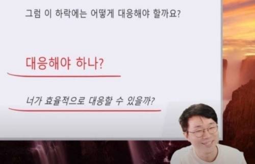 주식 하락장에 조언해주는 슈카