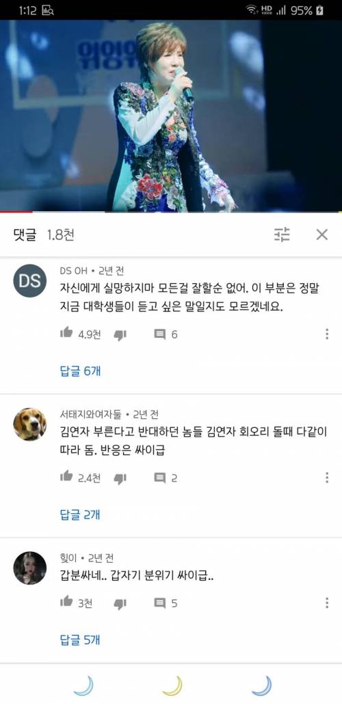 모아니면 도인 도박에 성공해버린 부산대 회장