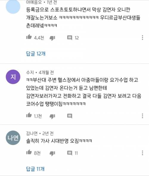 모아니면 도인 도박에 성공해버린 부산대 회장